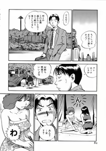 Page 83 of Karada Hattemasuu. - preview thumbnail