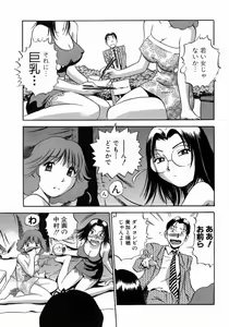 Page 84 of Karada Hattemasuu. - preview thumbnail