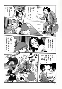 Page 85 of Karada Hattemasuu. - preview thumbnail