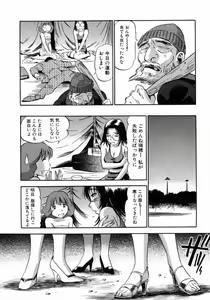 Page 86 of Karada Hattemasuu. - preview thumbnail