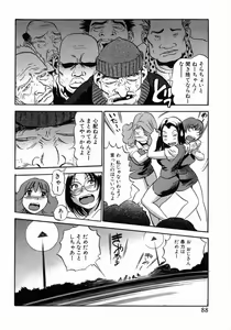 Page 89 of Karada Hattemasuu. - preview thumbnail