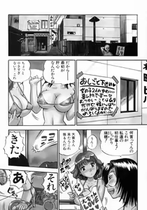 Page 9 of Karada Hattemasuu. - preview thumbnail
