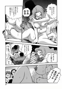 Page 92 of Karada Hattemasuu. - preview thumbnail