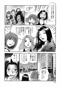 Page 93 of Karada Hattemasuu. - preview thumbnail