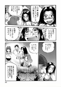 Page 96 of Karada Hattemasuu. - preview thumbnail