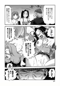 Page 97 of Karada Hattemasuu. - preview thumbnail