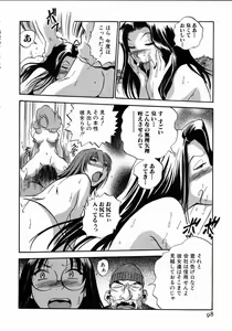 Page 99 of Karada Hattemasuu. - preview thumbnail