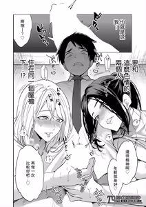 Page 40 of Erosugiru Hahaoya ga Futari Dekita Hanashi Ch. 1 - preview thumbnail