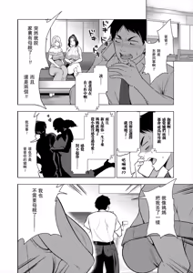 Page 4 of Erosugiru Hahaoya ga Futari Dekita Hanashi Ch. 1 - preview thumbnail