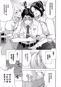 Page 5 of Erosugiru Hahaoya ga Futari Dekita Hanashi Ch. 1 - preview thumbnail