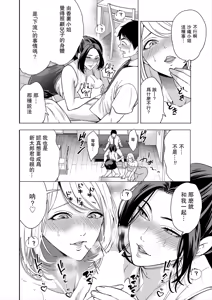 Page 10 of Erosugiru Hahaoya ga Futari Dekita Hanashi Ch. 1 - preview thumbnail