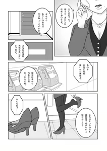 Page 3 of Obasan o Osottara Kaeriuchi ni Sareta - preview thumbnail
