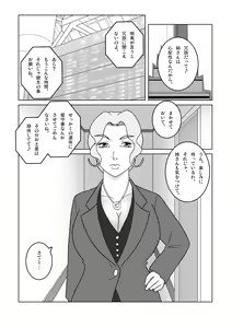 Page 4 of Obasan o Osottara Kaeriuchi ni Sareta - preview thumbnail