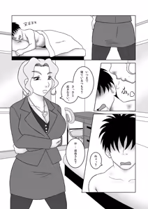 Page 5 of Obasan o Osottara Kaeriuchi ni Sareta - preview thumbnail