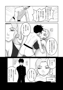 Page 8 of Obasan o Osottara Kaeriuchi ni Sareta - preview thumbnail