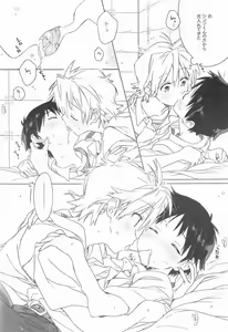 Page 5 of Lucky Tune - preview thumbnail