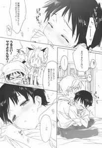 Page 8 of Lucky Tune - preview thumbnail