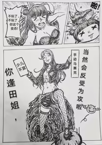 Page 56 of 雷肾 - preview thumbnail