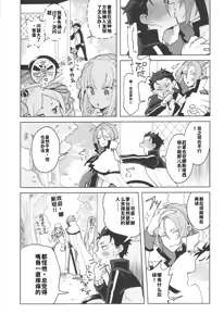 Page 8 of JuliSuba ga Hitasura ChuChu Shiteru Hon (Re:Zero kara Hajimeru Isekai Seikatsu) chinese - preview thumbnail