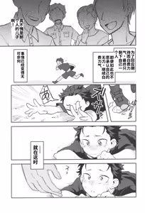 Page 2 of Julius Nii-chan to Issho - preview thumbnail
