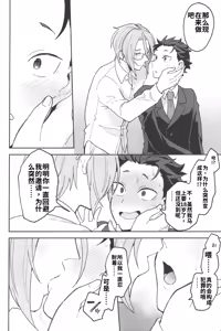 Page 23 of Julius Nii-chan to Issho - preview thumbnail