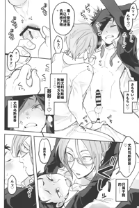 Page 31 of Julius Nii-chan to Issho - preview thumbnail