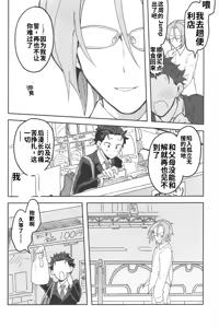 Page 45 of Julius Nii-chan to Issho - preview thumbnail