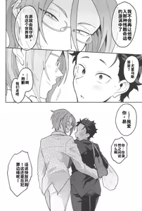 Page 47 of Julius Nii-chan to Issho - preview thumbnail