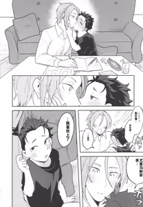 Page 5 of Julius Nii-chan to Issho - preview thumbnail