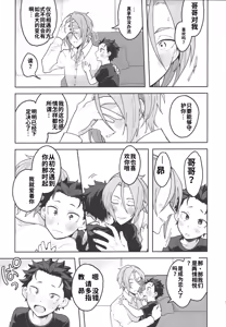 Page 6 of Julius Nii-chan to Issho - preview thumbnail
