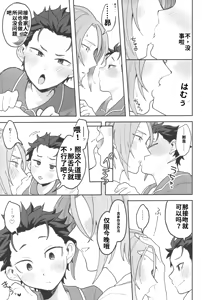 Page 10 of Julius Nii-chan to Issho - preview thumbnail