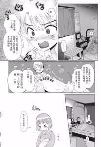 Page 115 of Shishunki Ibunroku | 青春期異聞 - preview thumbnail