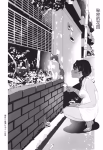 Page 118 of Shishunki Ibunroku | 青春期異聞 - preview thumbnail
