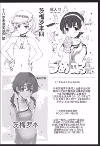 Page 135 of Shishunki Ibunroku | 青春期異聞 - preview thumbnail