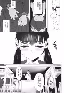 Page 149 of Shishunki Ibunroku | 青春期異聞 - preview thumbnail