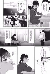 Page 150 of Shishunki Ibunroku | 青春期異聞 - preview thumbnail