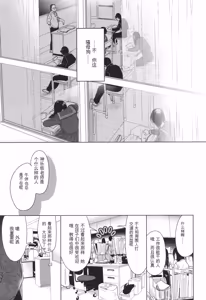 Page 151 of Shishunki Ibunroku | 青春期異聞 - preview thumbnail