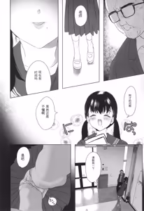Page 152 of Shishunki Ibunroku | 青春期異聞 - preview thumbnail
