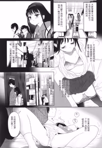 Page 170 of Shishunki Ibunroku | 青春期異聞 - preview thumbnail