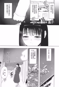 Page 175 of Shishunki Ibunroku | 青春期異聞 - preview thumbnail