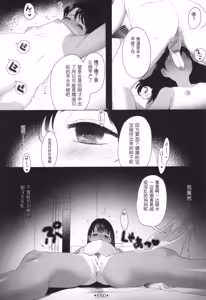 Page 186 of Shishunki Ibunroku | 青春期異聞 - preview thumbnail