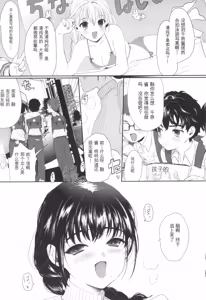 Page 188 of Shishunki Ibunroku | 青春期異聞 - preview thumbnail