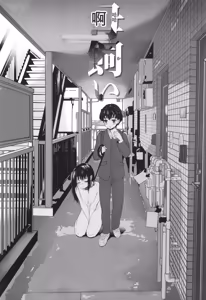 Page 189 of Shishunki Ibunroku | 青春期異聞 - preview thumbnail