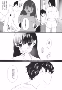 Page 198 of Shishunki Ibunroku | 青春期異聞 - preview thumbnail