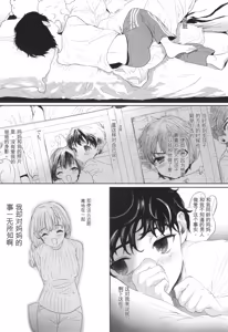 Page 200 of Shishunki Ibunroku | 青春期異聞 - preview thumbnail