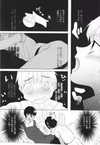 Page 20 of Shishunki Ibunroku | 青春期異聞 - preview thumbnail
