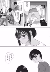 Page 32 of Shishunki Ibunroku | 青春期異聞 - preview thumbnail
