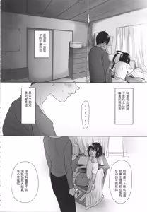 Page 33 of Shishunki Ibunroku | 青春期異聞 - preview thumbnail