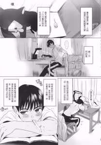 Page 34 of Shishunki Ibunroku | 青春期異聞 - preview thumbnail