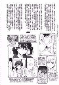 Page 5 of Shishunki Ibunroku | 青春期異聞 - preview thumbnail